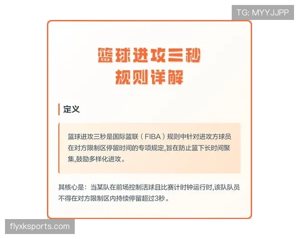 关于进攻重置规则，应该怎样正确理解与应用？