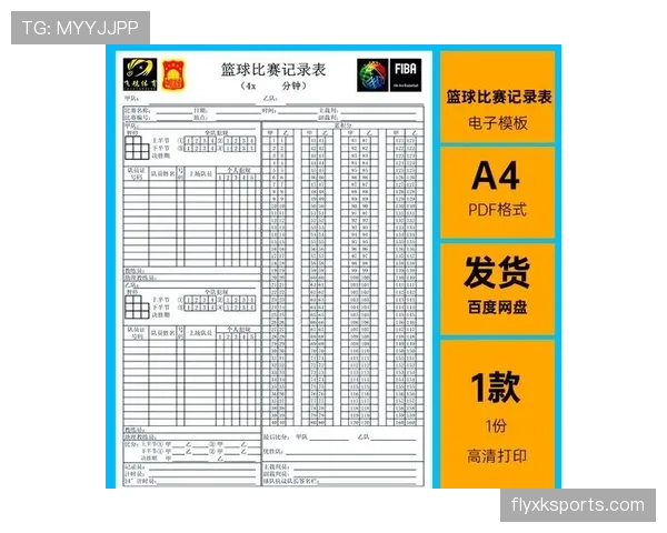 比分计算规则解析：篮球比赛中得分如何统计与累计？