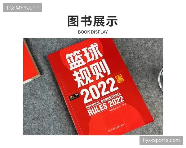 篮球规则解析：比赛中篮球意外碰到裁判时该怎么判罚？